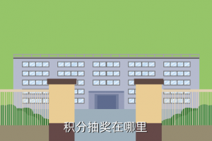 使命召唤手游的抽奖在哪里，积分抽奖在哪里