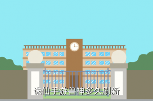 诛仙手游兽神3哪里刷新，诛仙手游兽神多久刷新