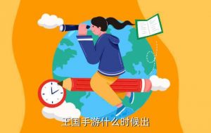 腾讯2021年手游,足球经理2021中国版手游