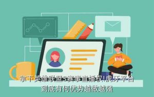 lpl直播虎牙,直播:LPL夏季运动会虎牙直播