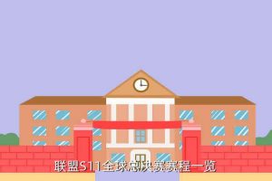 lpl总决赛赛程时间表,LPL总决赛赛程