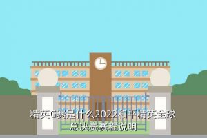 pubg2023赛事日程表