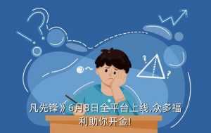 超凡先锋怎么搬砖,河南超凡人教育科技有限公司