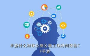 cf手游什么时候出的,CF手游是什么时候从陀螺仪出来的?