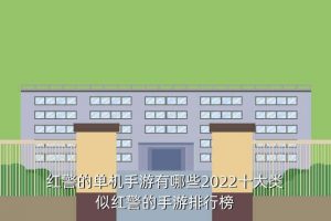 单机手游榜单,安卓单机手游下载