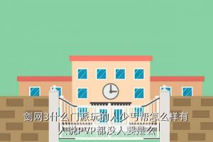 剑网3丐帮厉害吗, 在剑网3 丐帮秃驴