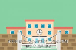 一起做作业, 小孩和同学一起做家庭作业好吗