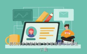 电脑游戏下载手机版, 怎么用手机下载电脑游戏