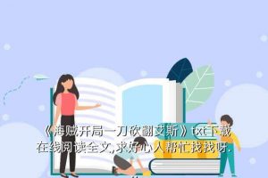 一刀插件免费版下载,凯文插件下载免费版