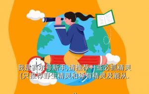 赛尔号机械王国,河南张生环保设备有限公司
