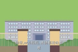 法骑, 飞熊魏法骑