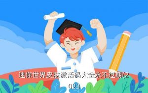 迷你世界新皮肤粽仙仙图片, 包粽子的迷你世界