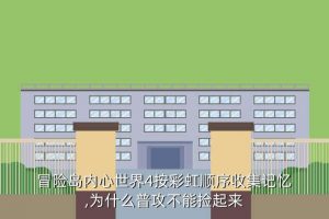彩虹冒险岛,冒险岛彩虹画卷任务怎么做？