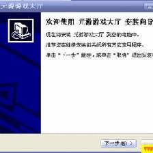 元游