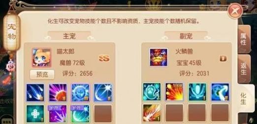 手游化生攻略（打造无敌游戏玩家指南，享受畅快游戏体验）-第1张图片-游技攻略库