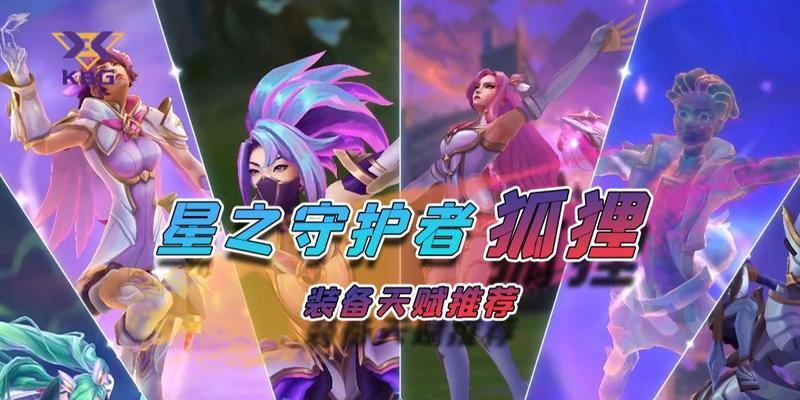 英雄联盟手游幻翎洛最强出装攻略（打造无敌战队，征战沙场）-第1张图片-游技攻略库