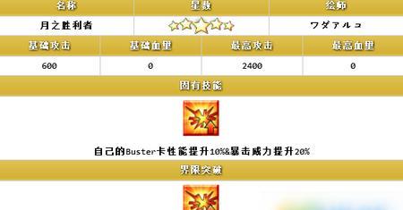 《创世白白营属性图鉴一览》（探究以嘣战纪创世白白营的属性加成与图鉴内容）-第2张图片-游技攻略库