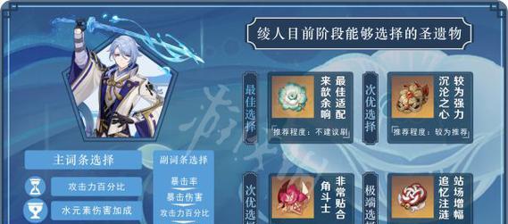 原神神里绫人最强武器推荐攻略（打造无敌绫人，这些武器必须拥有！）-第1张图片-游技攻略库
