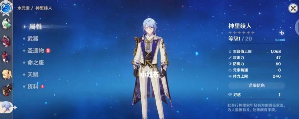 原神神里绫人最强武器推荐攻略（打造无敌绫人，这些武器必须拥有！）-第2张图片-游技攻略库