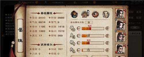 《烟雨江湖》之凌烟剑客攻略（掌握凌烟技能属性，打造强力剑客！）-第3张图片-游技攻略库