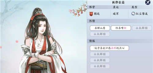 性格取向选择攻略，助你玩转《楚留香手游》（探寻人物性情，挖掘不同游戏体验，性格取向成关键）-第3张图片-游技攻略库