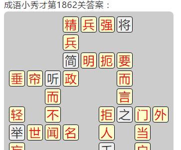 《神探小秀才》第87关攻略（如何用智慧和技巧轻松通关？）-第3张图片-游技攻略库