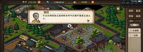《下一站江湖》游戏新手村支线任务攻略（完成全部任务的必备指南，手把手教你打通新手村）-第3张图片-游技攻略库
