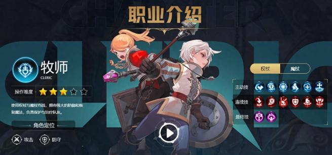 《龙之谷手游》圣徒技能加点攻略（详解圣徒技能加点，提升战斗实力）-第1张图片-游技攻略库