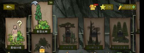 探秘挨饿荒野（如何在荒野中生存？丛林求生技巧全解析！）-第3张图片-游技攻略库