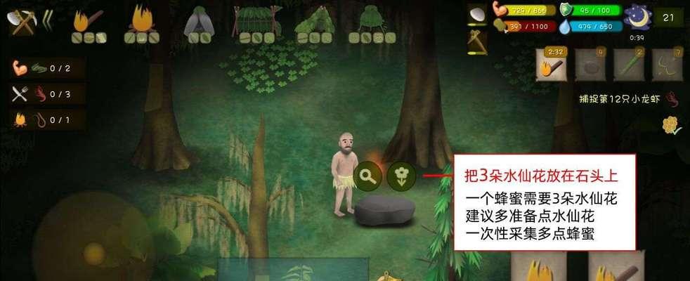 探秘挨饿荒野（如何在荒野中生存？丛林求生技巧全解析！）-第1张图片-游技攻略库