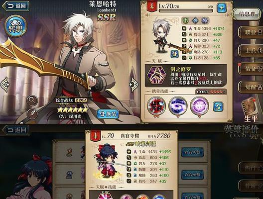 梦幻模拟战真宫寺樱职业路线攻略（从萌新到高手，这里有你想知道的所有职业技能）-第3张图片-游技攻略库