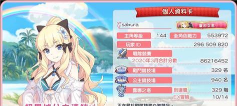 公主连结万圣节未奏希rank等级星级攻略（打造最强公主团，征服未奏希世界）-第3张图片-游技攻略库