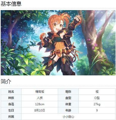 公主连结万圣节未奏希rank等级星级攻略（打造最强公主团，征服未奏希世界）-第2张图片-游技攻略库