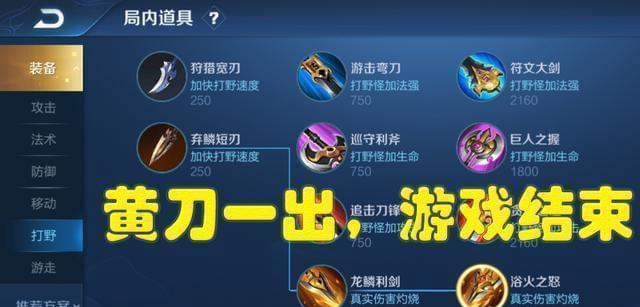 《王者荣耀》2023年马可波罗装备攻略（获取最强装备，打造无敌阵容！）-第1张图片-游技攻略库