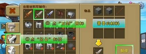 迷你世界：详解操作系统-第3张图片-游技攻略库