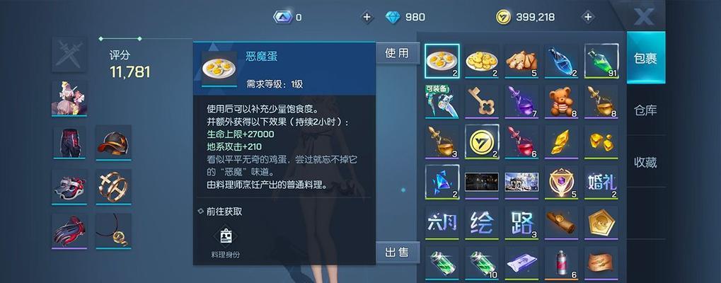 《龙族幻想》游戏神之御驾评分提升攻略（如何使你的神之御驾评分更高？）-第2张图片-游技攻略库