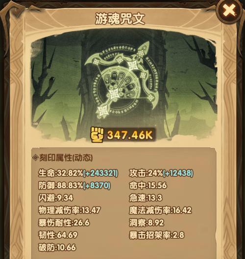 《剑与远征》特雷兹诺试炼通关攻略（挑战史上最难BOSS，击败特雷兹诺的终极秘籍！）-第2张图片-游技攻略库