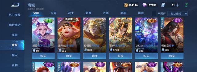 投票选出《王者荣耀》六周年返场皮肤-第2张图片-游技攻略库