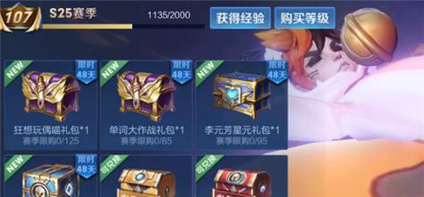 投票选出《王者荣耀》六周年返场皮肤-第3张图片-游技攻略库