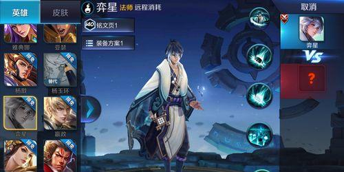 重磅来袭！王者荣耀亦星技能重做全解析！（玩转新版本，从技能出发！）-第2张图片-游技攻略库