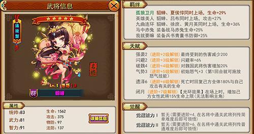 放开那三国3新手全攻略（最全攻略汇总，让你成为三国大将军！）-第2张图片-游技攻略库