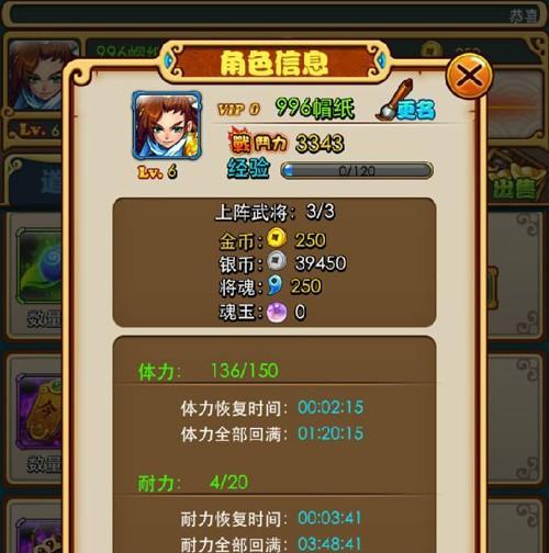 放开那三国3新手全攻略（最全攻略汇总，让你成为三国大将军！）-第1张图片-游技攻略库