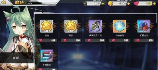 碧蓝航线物资上限合理规划攻略（如何最大化利用物资上限）-第3张图片-游技攻略库