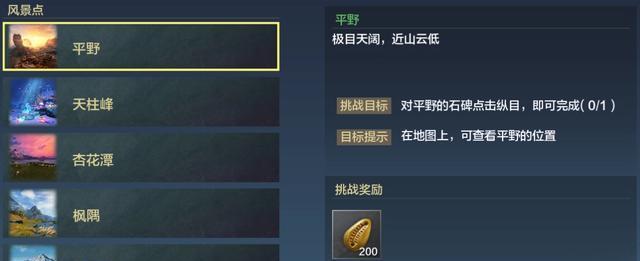 探秘妄想山海白虎星宿加点选法（以游戏为主的星宿加点技巧详解）-第1张图片-游技攻略库