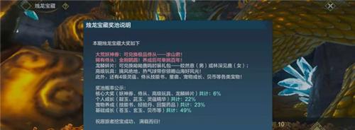 探秘妄想山海白虎星宿加点选法（以游戏为主的星宿加点技巧详解）-第3张图片-游技攻略库
