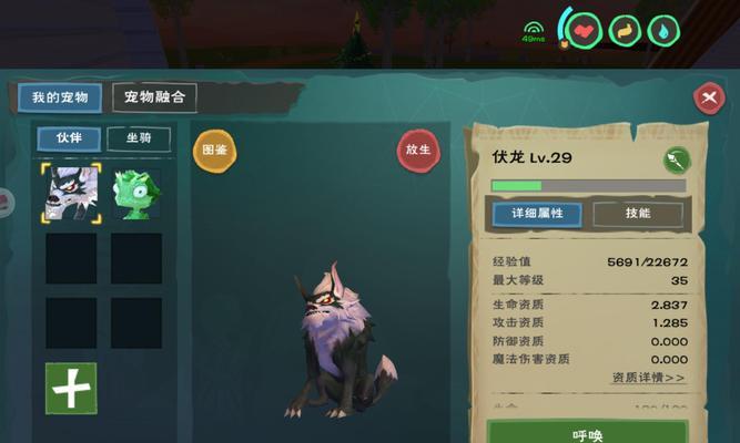 《创造与魔法宠物合成表》融合宠物配方大全（打造最强宠物，享受畅快游戏体验）-第2张图片-游技攻略库