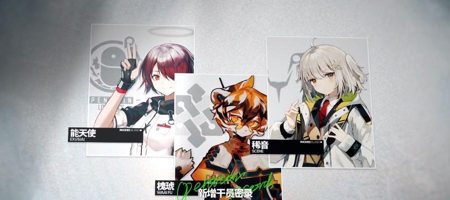 《明日方舟》夏日嘉年华限时活动内容一览（游戏玩家热烈期待的全新游戏模式）-第3张图片-游技攻略库