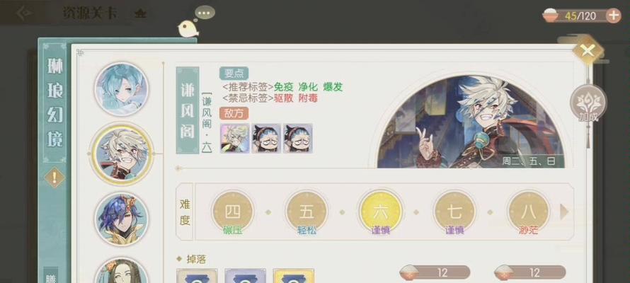 《以食物语膳具本》平民阵容攻略（打造实用阵容，成就游戏高手）-第2张图片-游技攻略库
