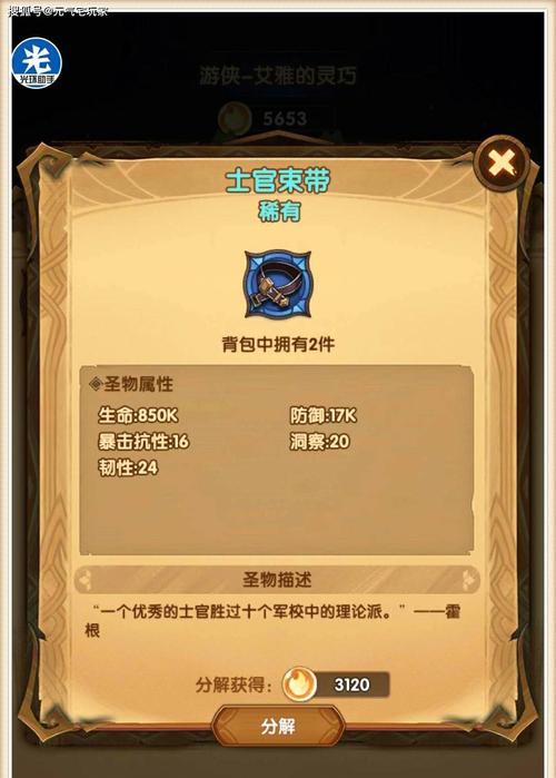 《以剑与远征囚时之界》平民阵容攻略（如何在游戏中打造高效平民阵容？）-第3张图片-游技攻略库