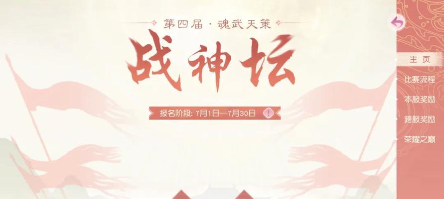以花与剑夺宝，探索古老宝藏（加入游戏，挑战自我，赢取丰厚奖励）-第3张图片-游技攻略库